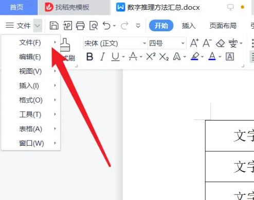 wps office